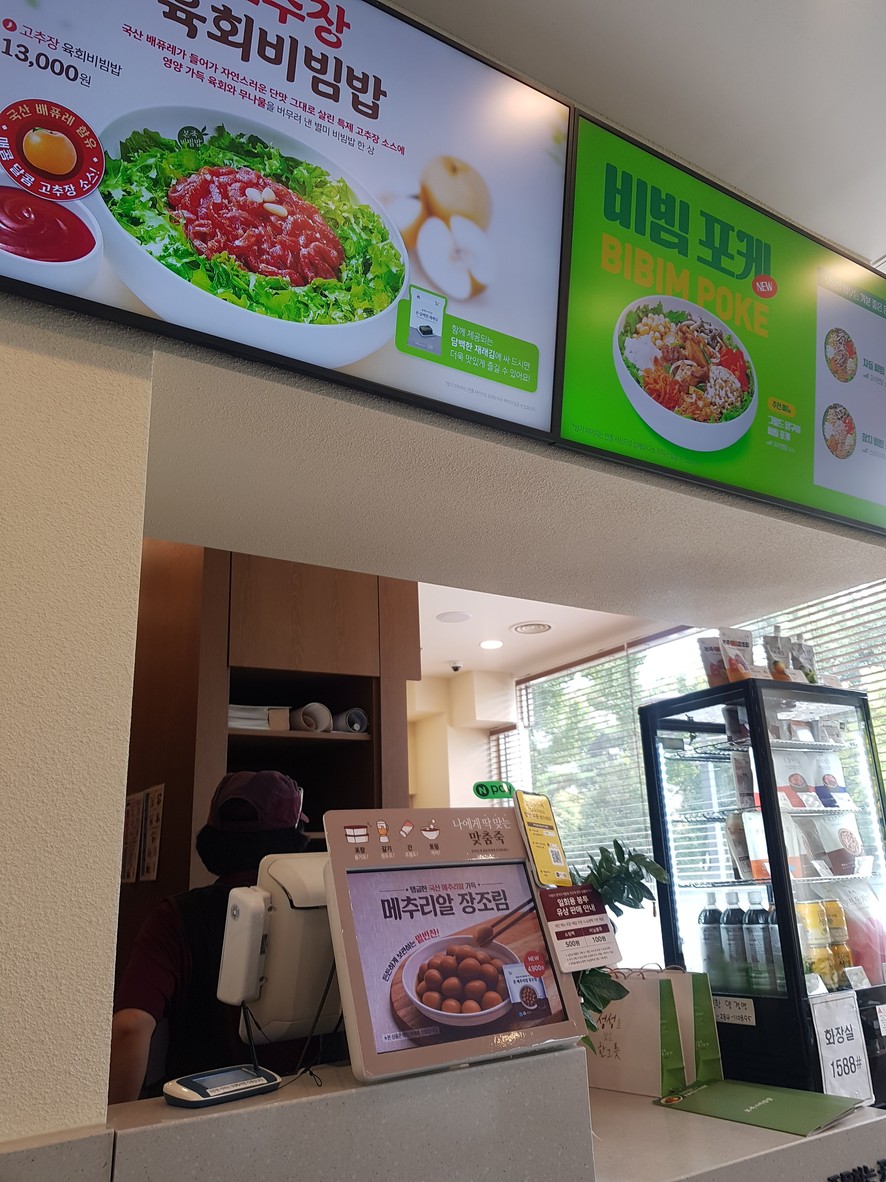 Bonjuk menu 1