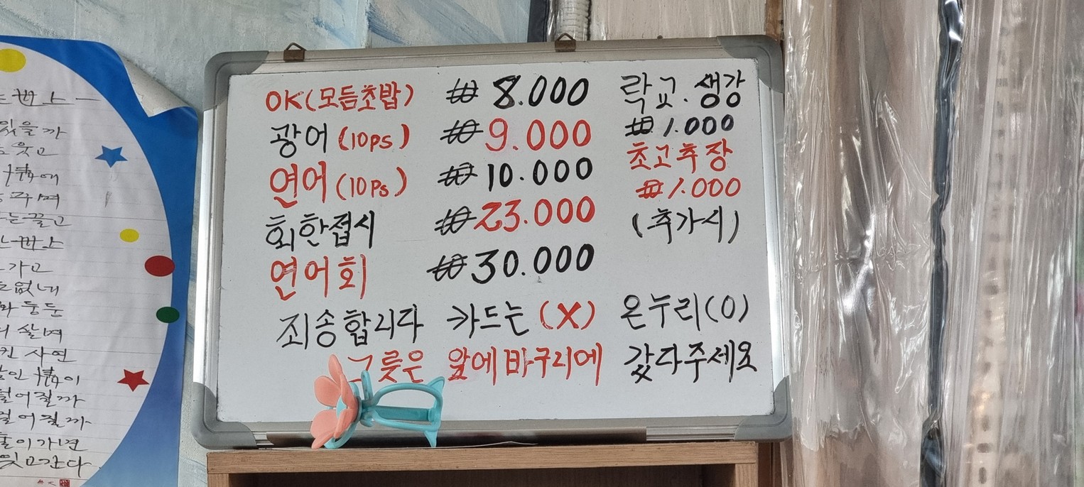 OK스시 menu 1