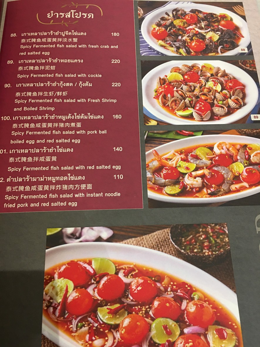 Rosprod Icon Siam menu 2