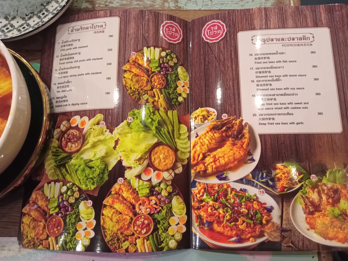 Rosprod Icon Siam menu 3