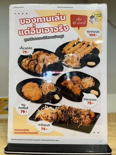 Kai Wan Ban Sushi, Chand Road