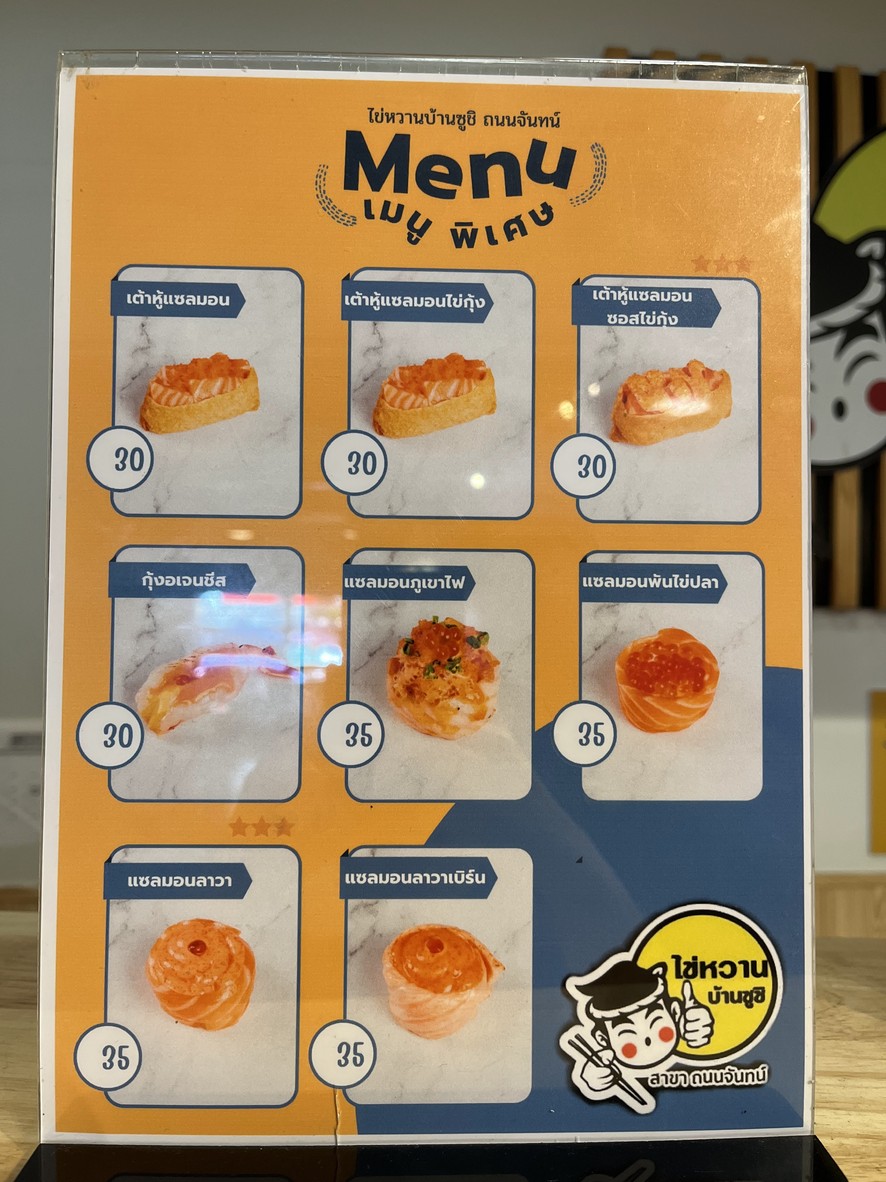 Kai Wan Ban Sushi, Chand Road menu 3