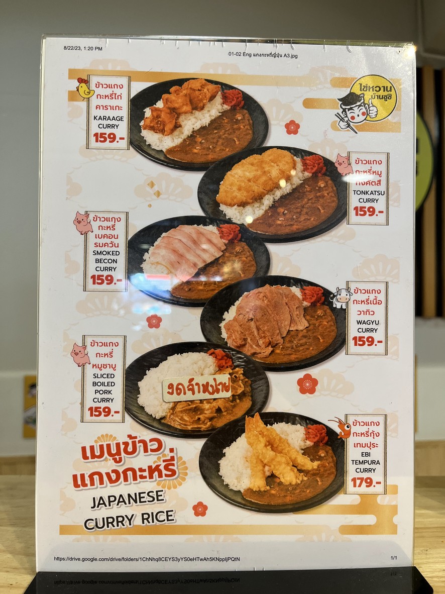 Kai Wan Ban Sushi, Chand Road menu 4