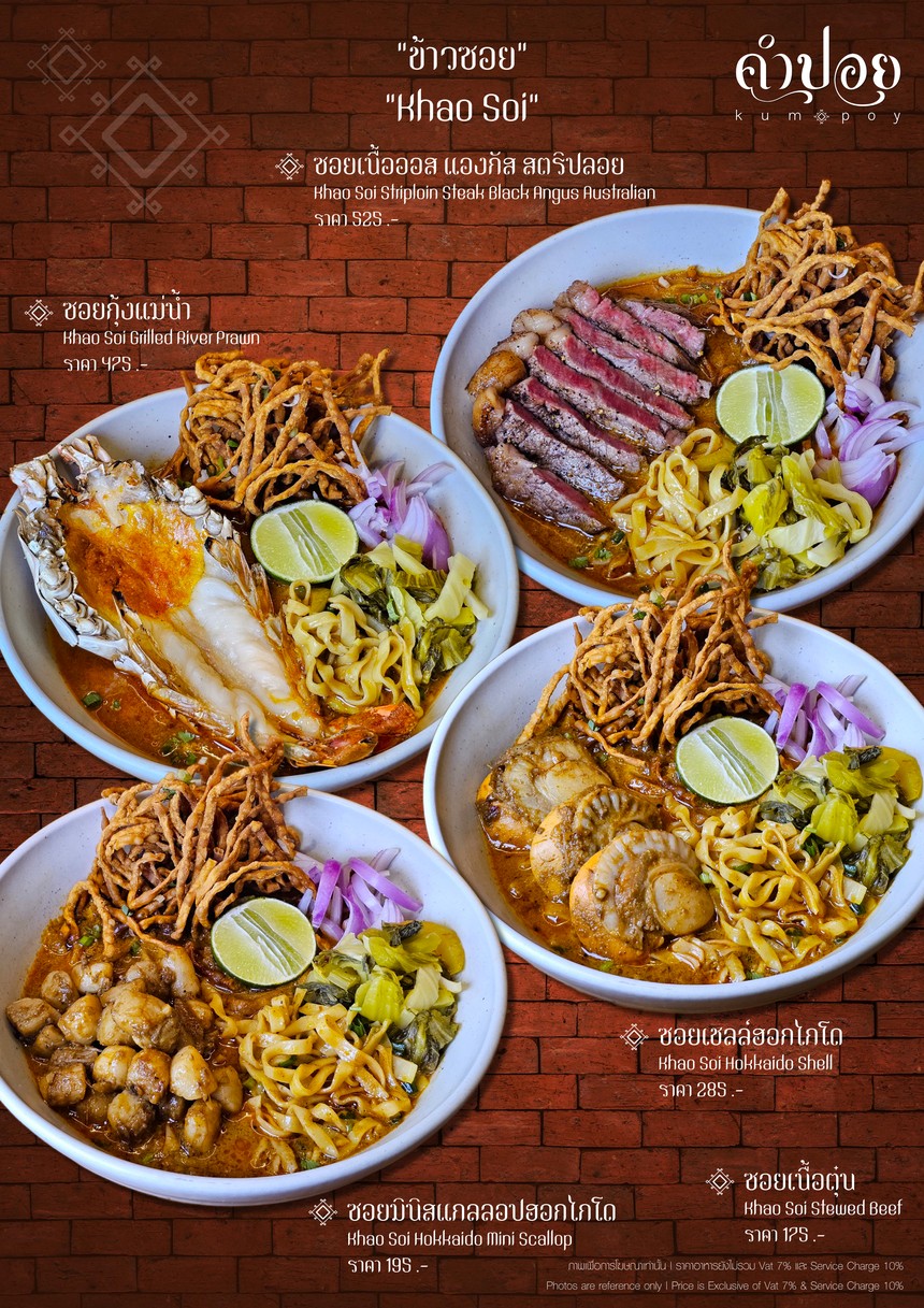 Kumpoy menu 1