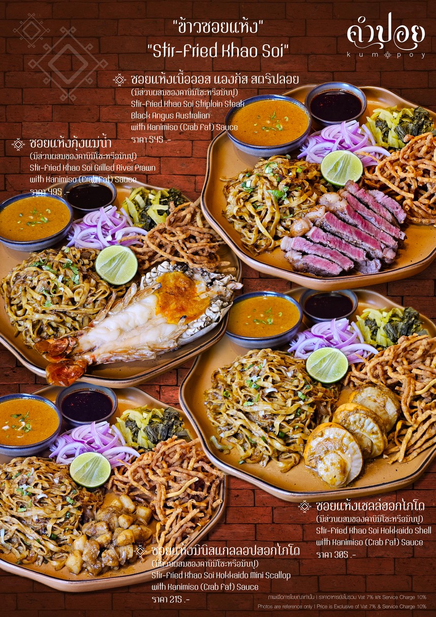 Kumpoy menu 2