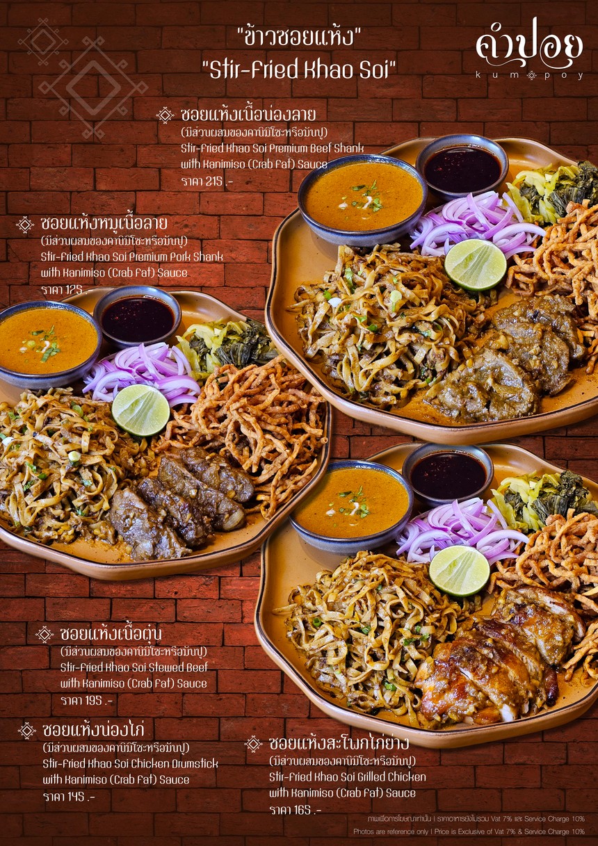 Kumpoy menu 3