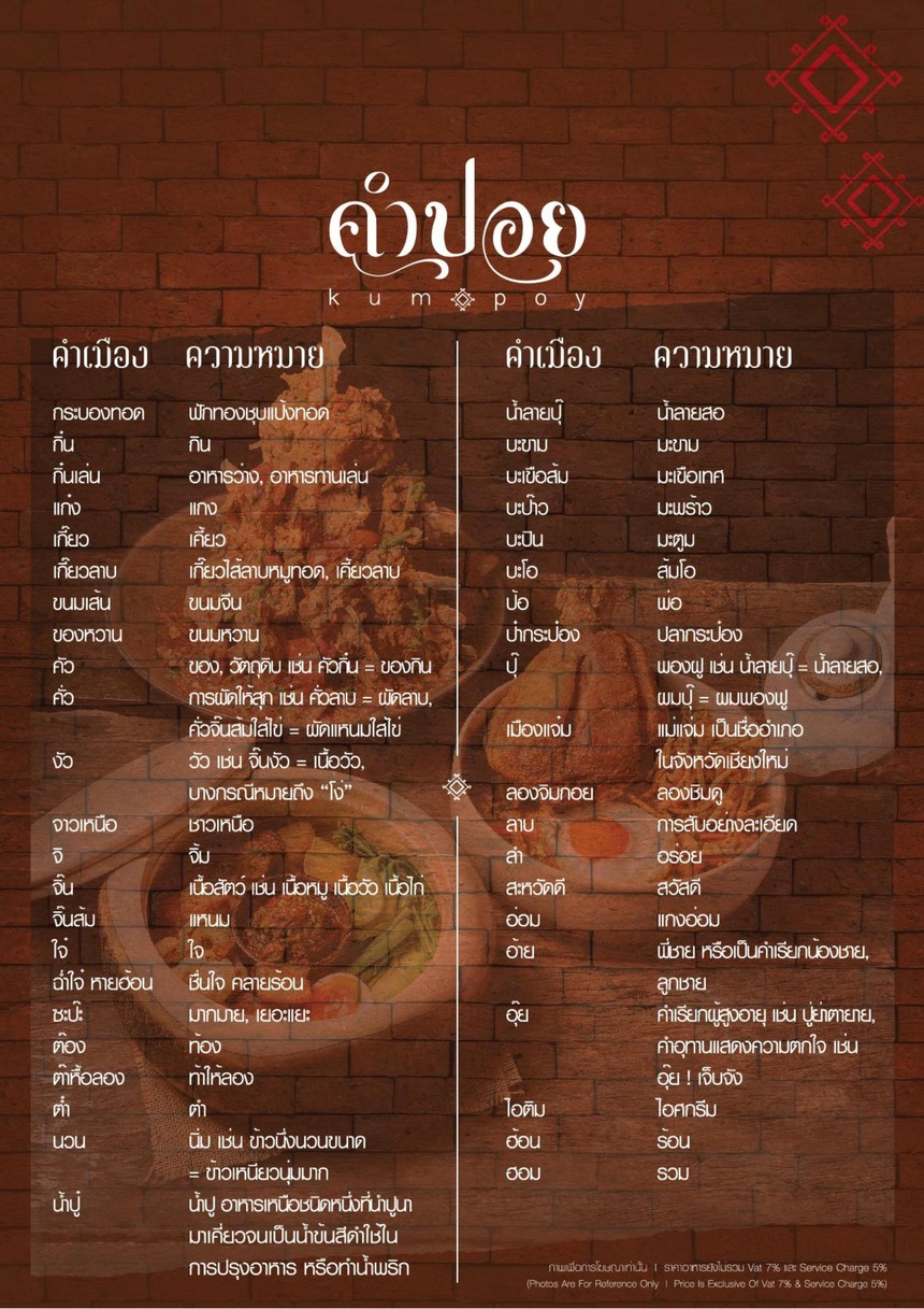 Kumpoy menu 9