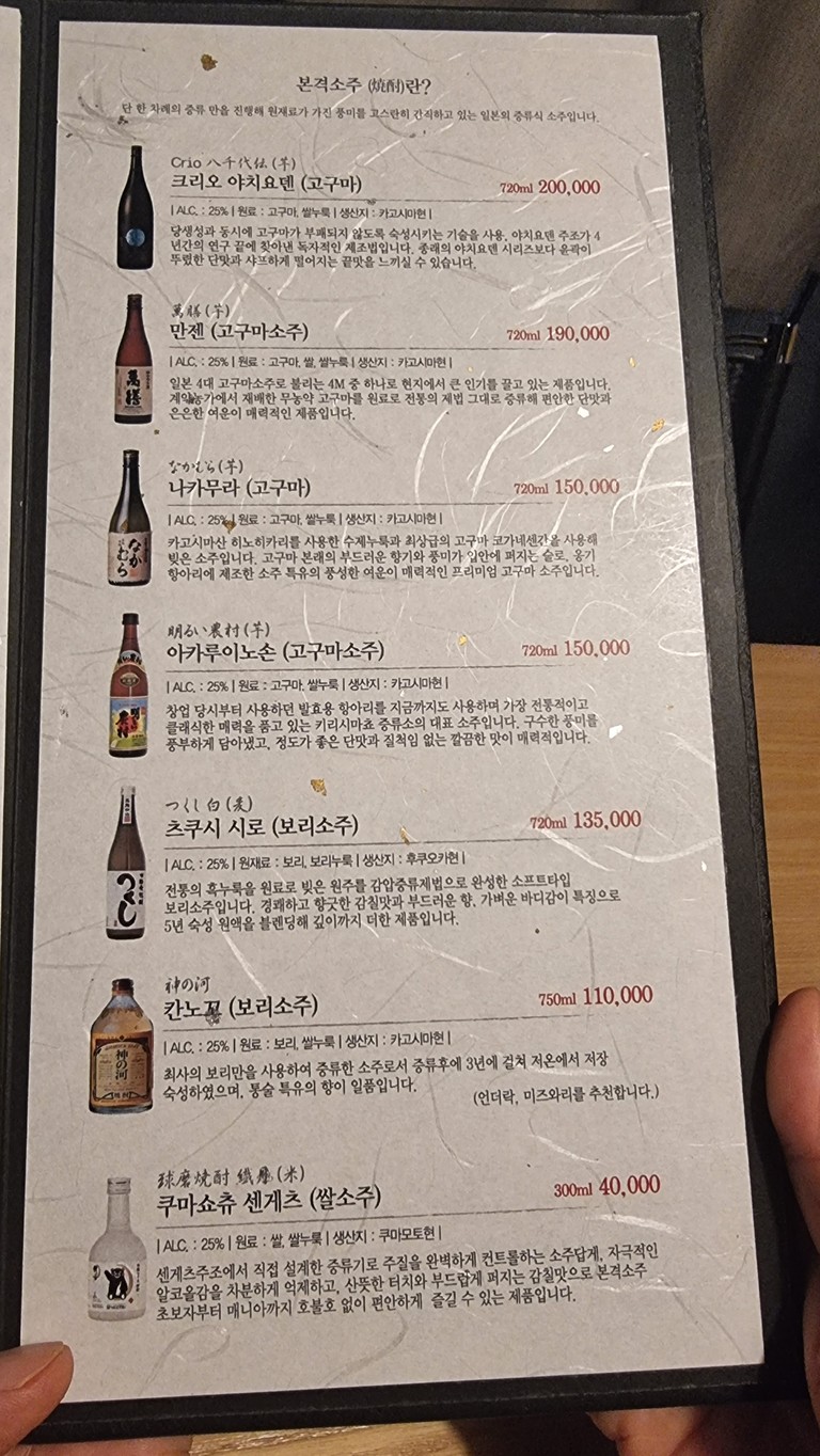 심야식당 쿤 menu 2