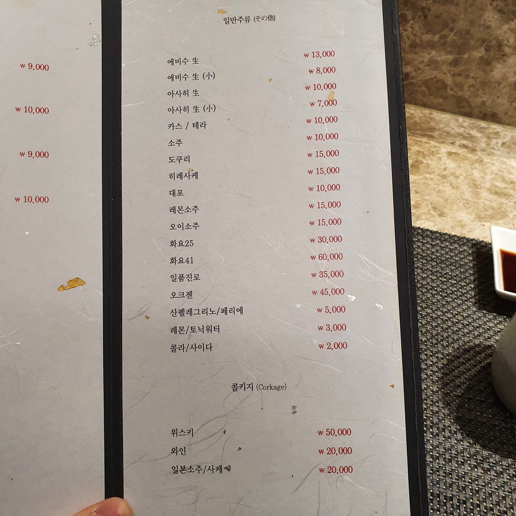 심야식당 쿤 menu 3