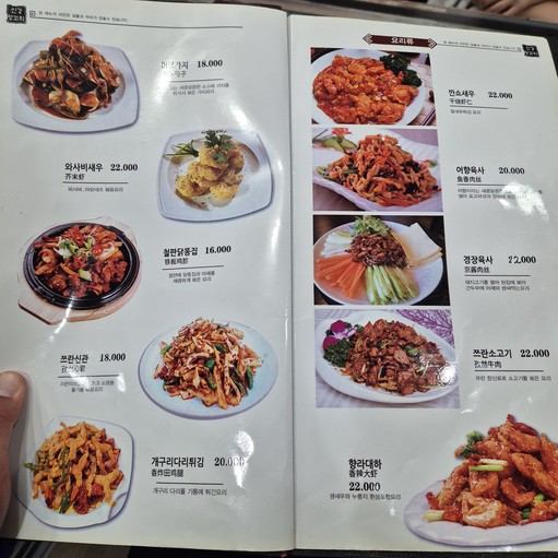 신강 양꼬치