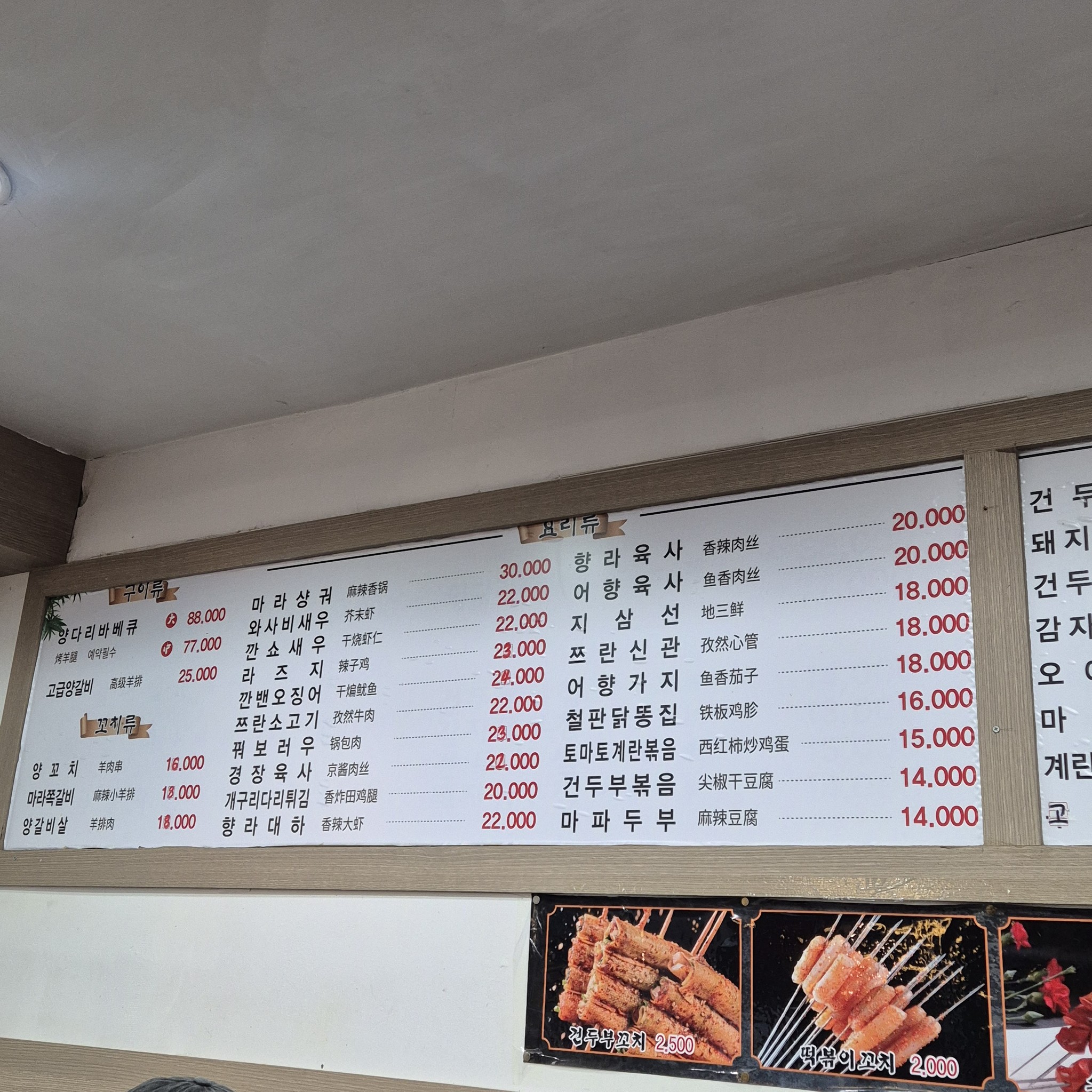 Menu image 3