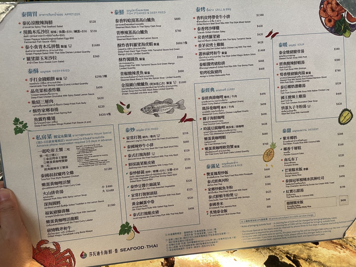 Sawadika Seafood Thai menu 1