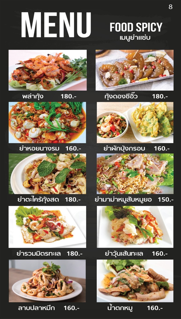 Bòตกกุ้ง 71 Prawn Fishing menu 2