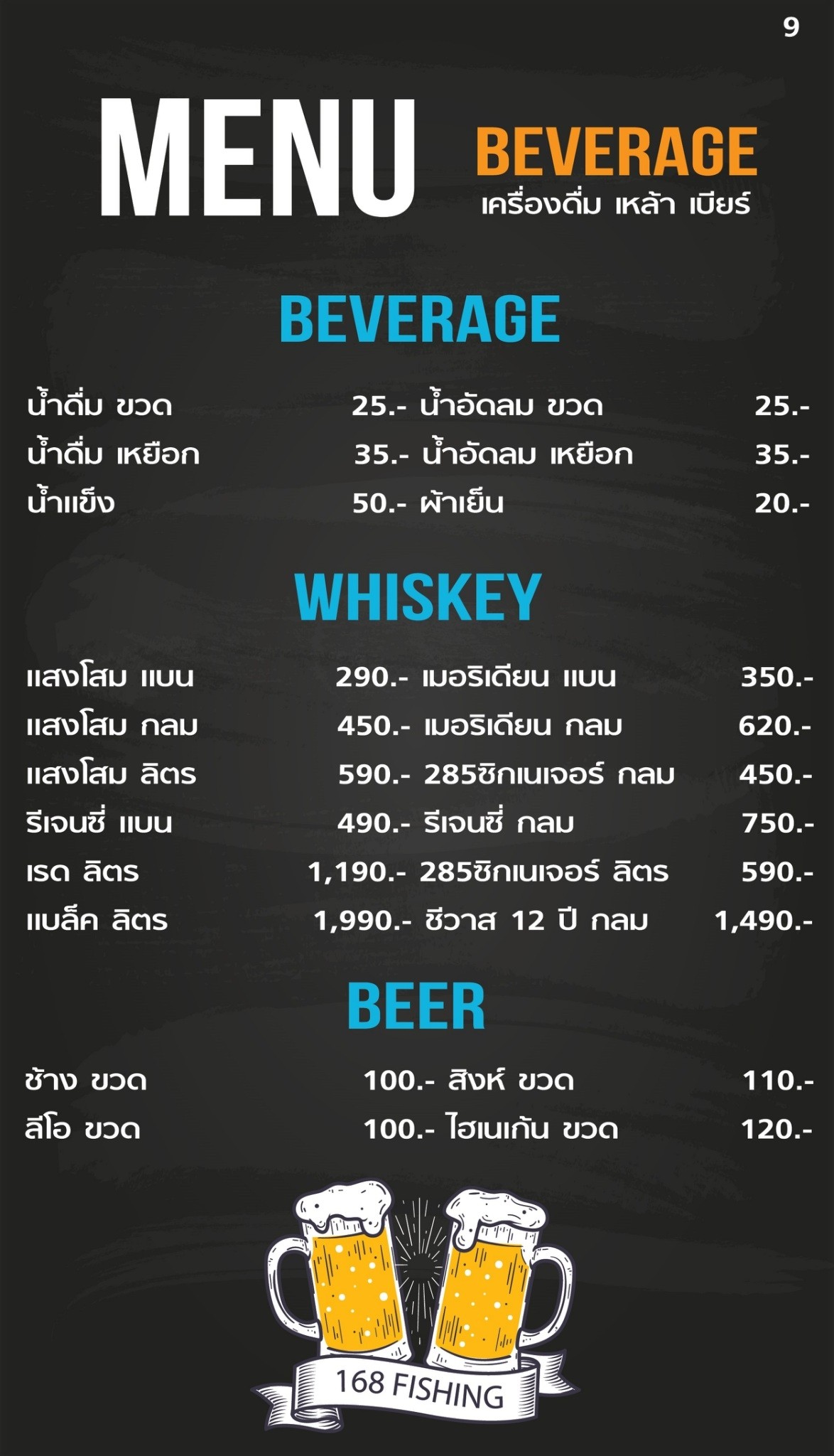 Menu image 3