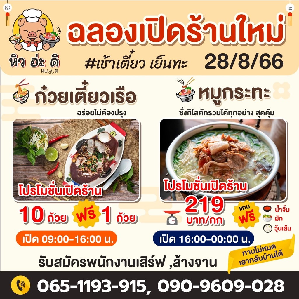 híw a dì menu 1
