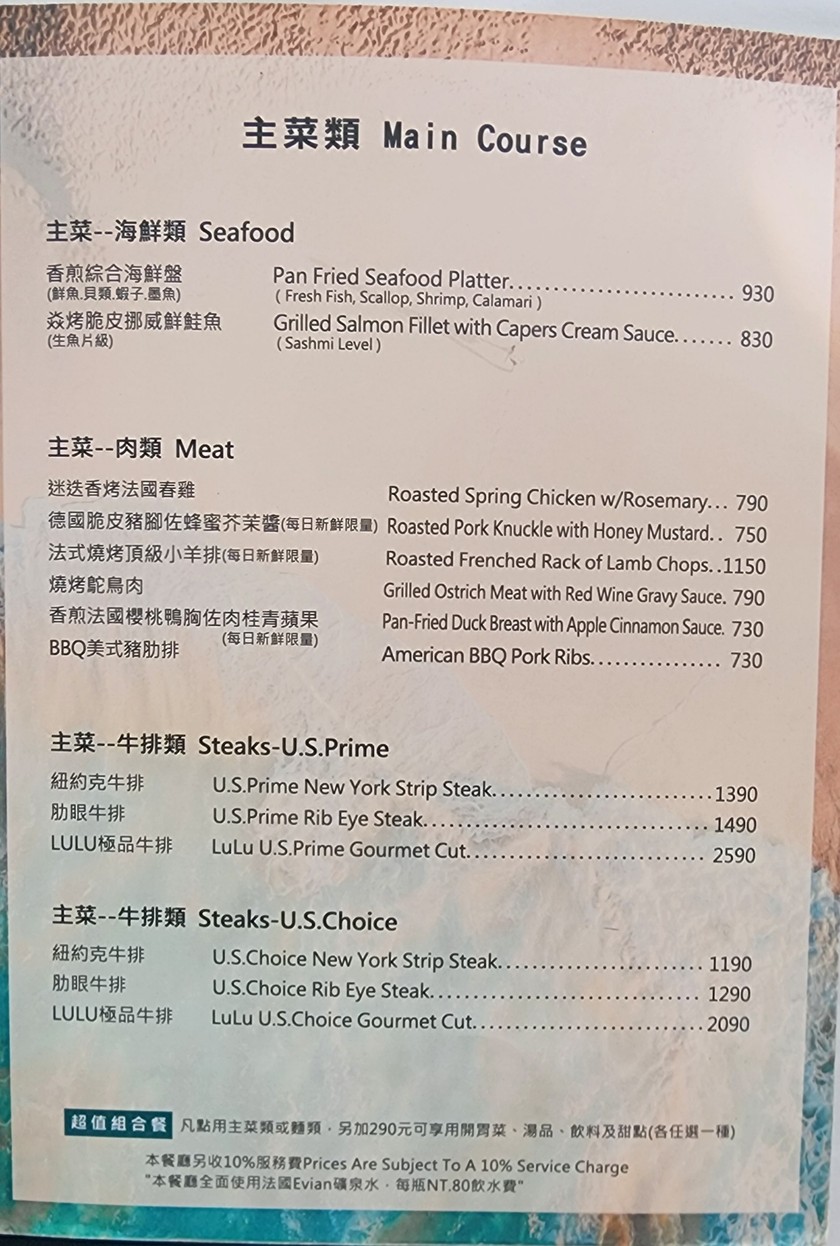 LULU Yidali Canting menu 2