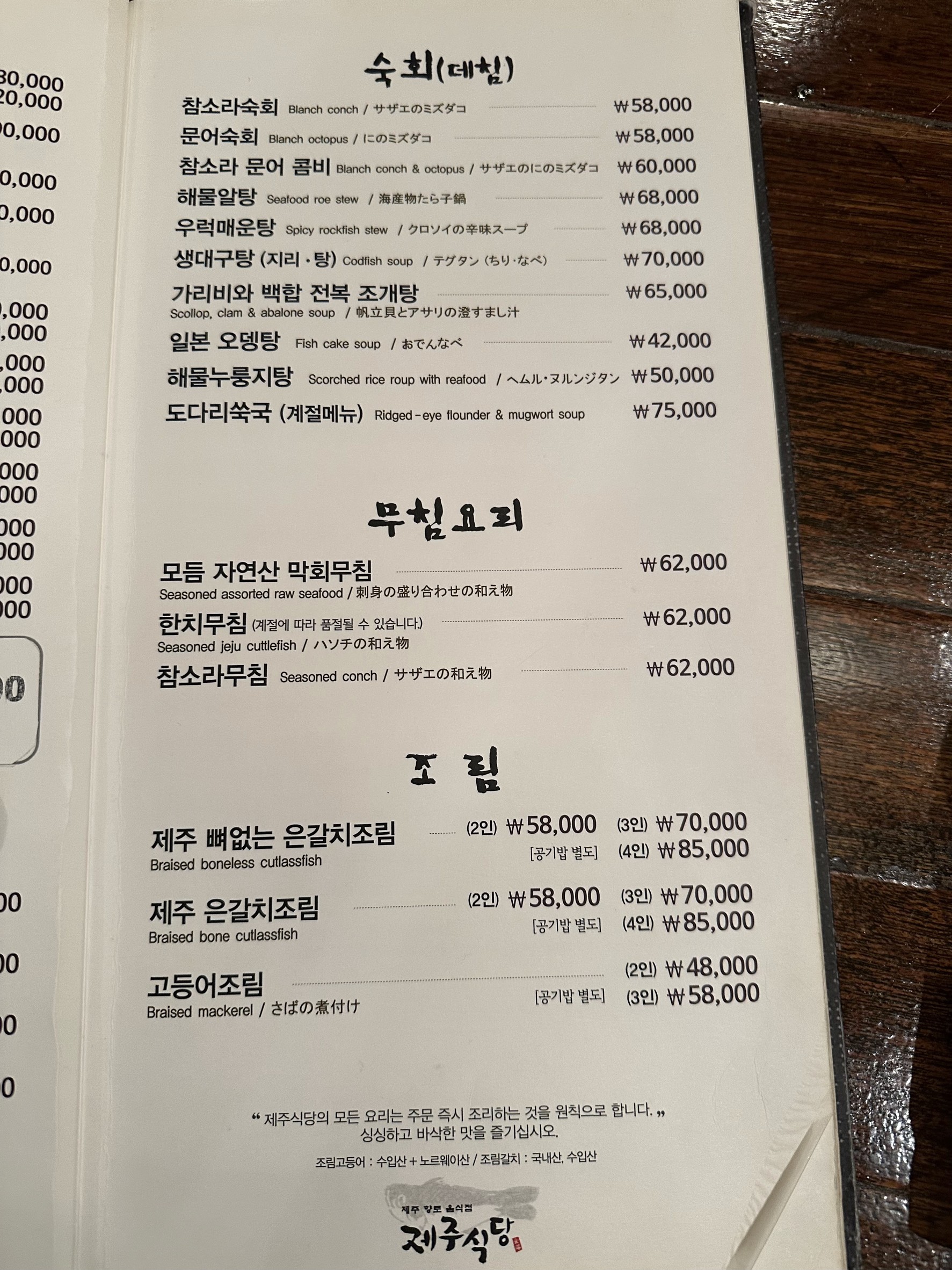 Menu image 7