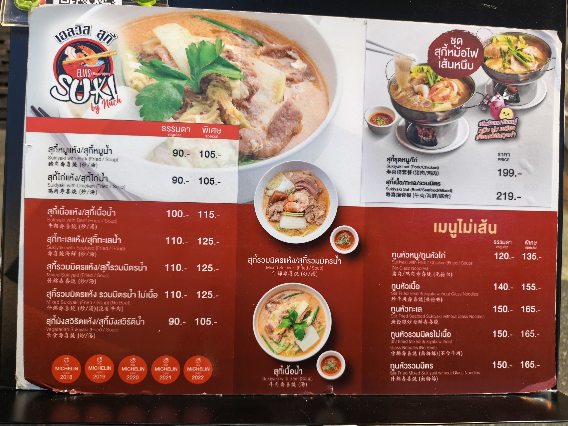Menu image 2