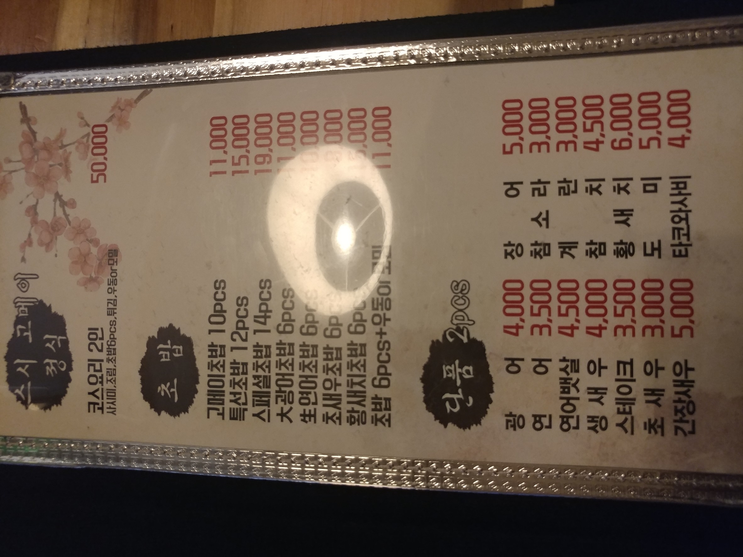 Menu image 2