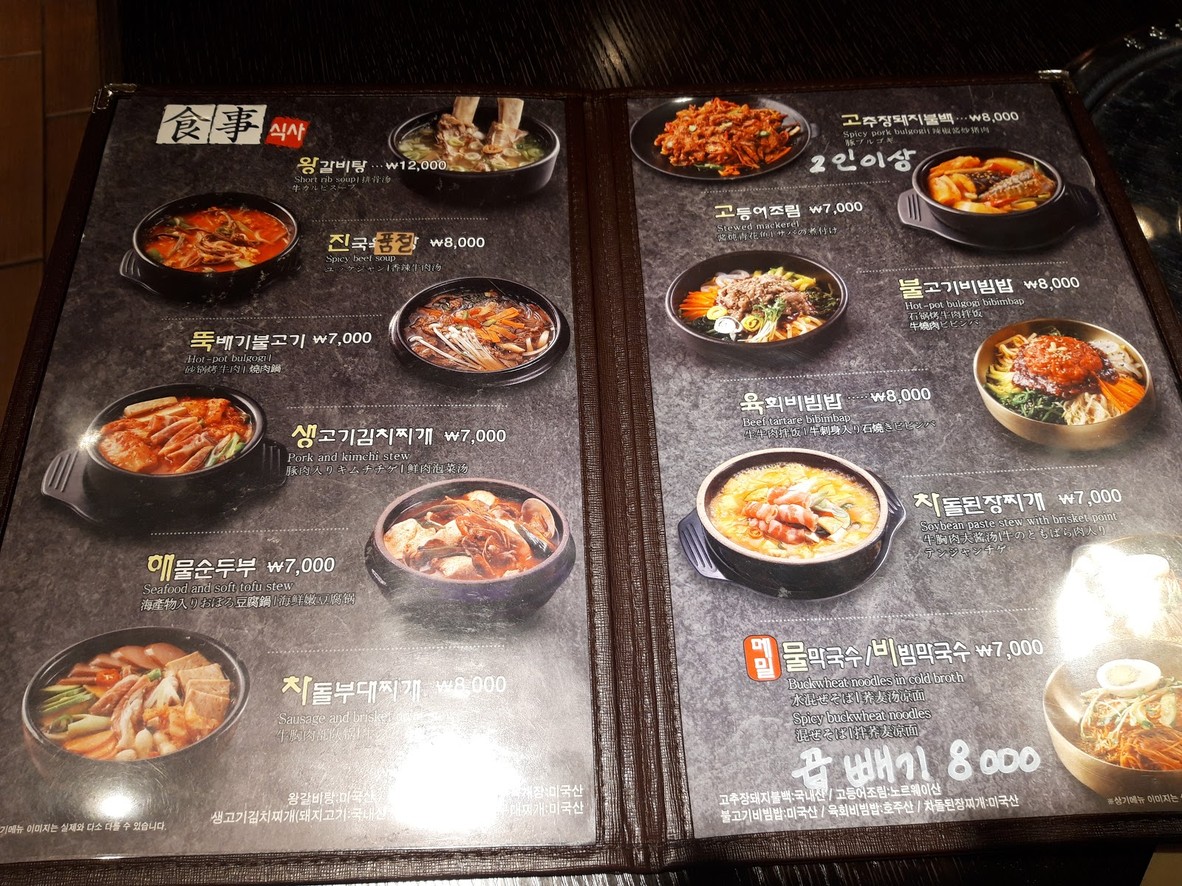 옛날농장 압구정점 menu 1