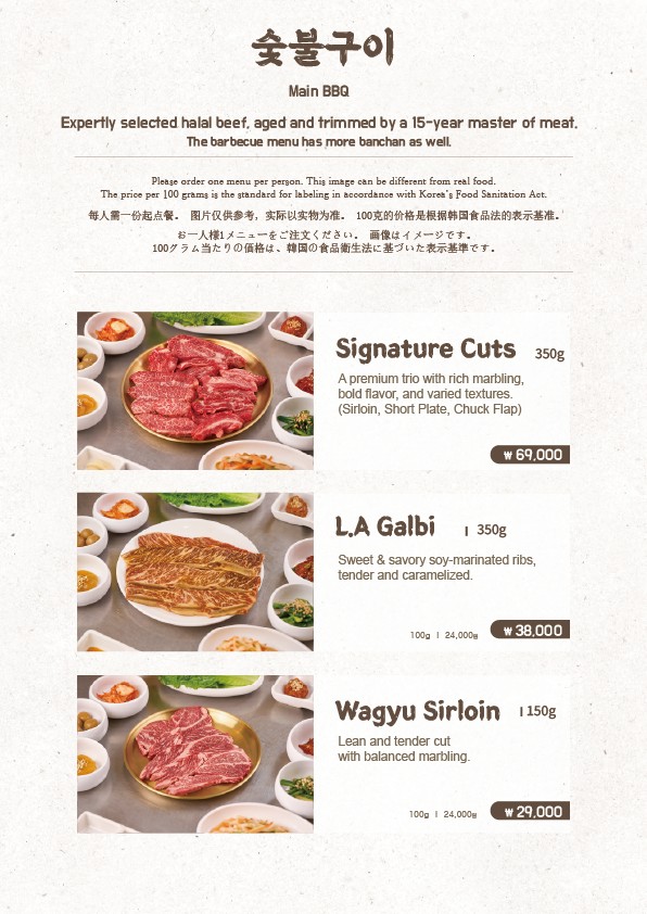Busanjib Hongdae Branch - Comida Halal menu 1