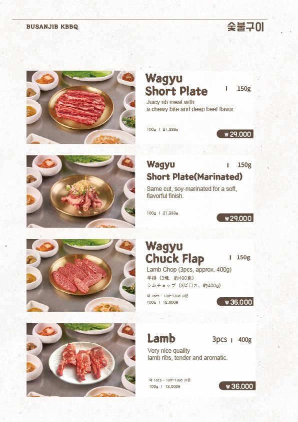Busanjib Hongdae Branch - Comida Halal menu 2