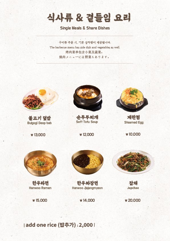 Busanjib Hongdae Branch - Comida Halal menu 3