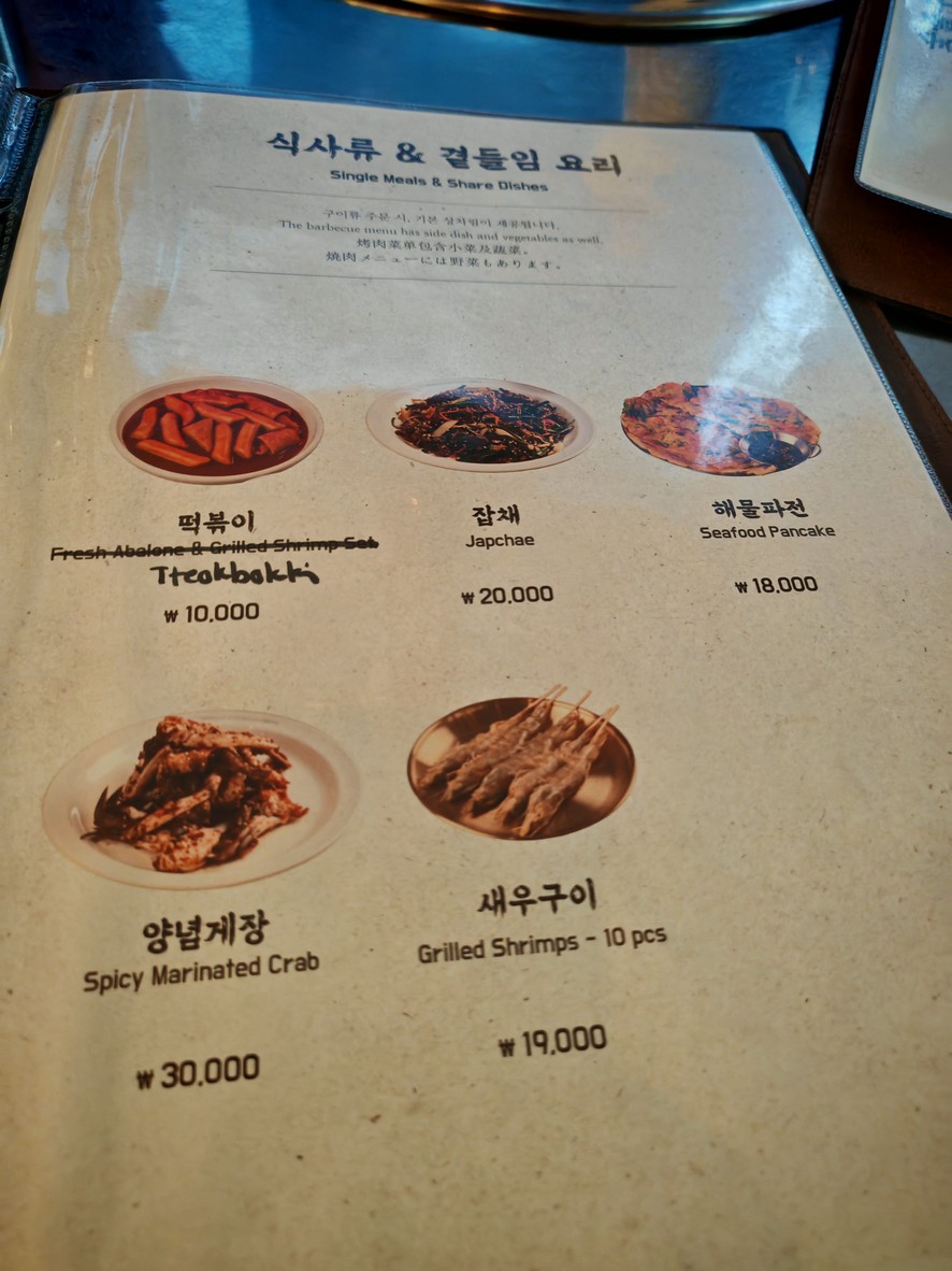 Busanjib Hongdae Branch - Comida Halal menu 4