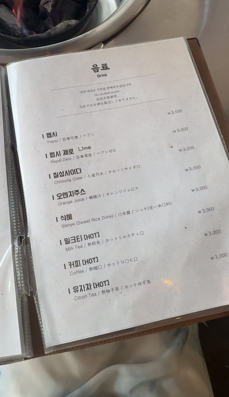 Busanjib Hongdae Branch - Comida Halal menu 5