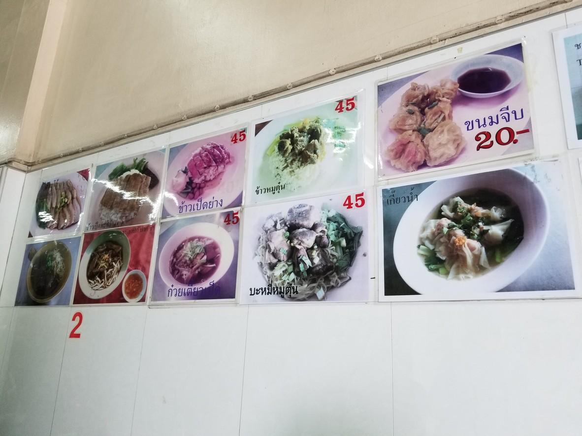 Nguan Kee - Khao Na Ped, Khao Man Gai menu 1