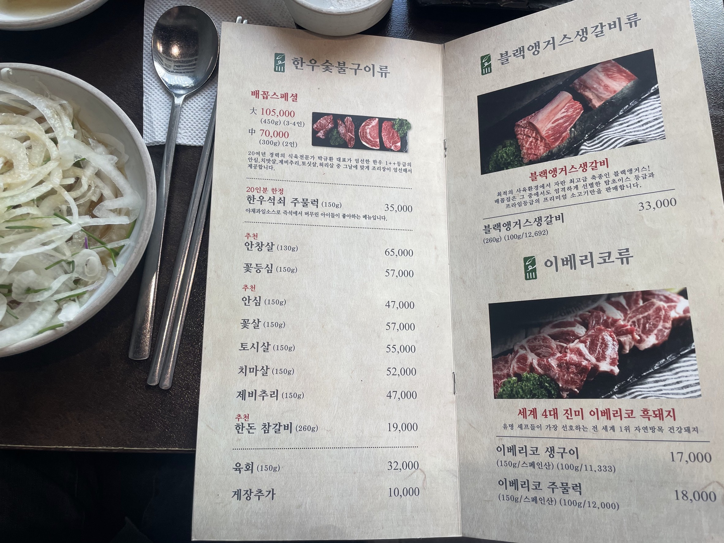 Menu image 1
