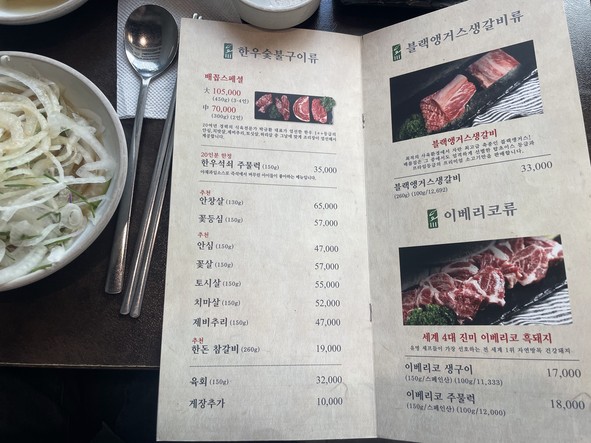 Baekkobjib