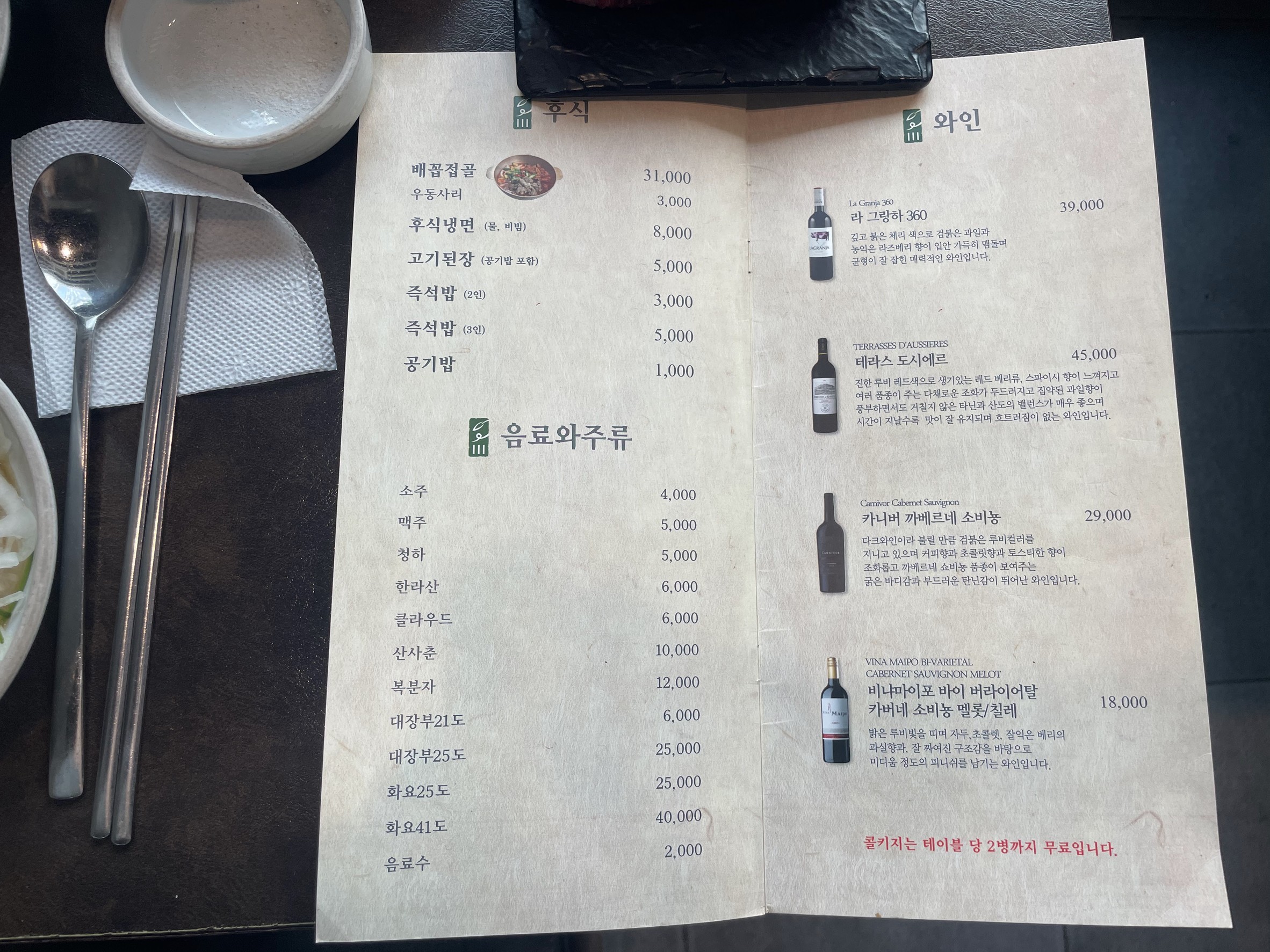 Menu image 3