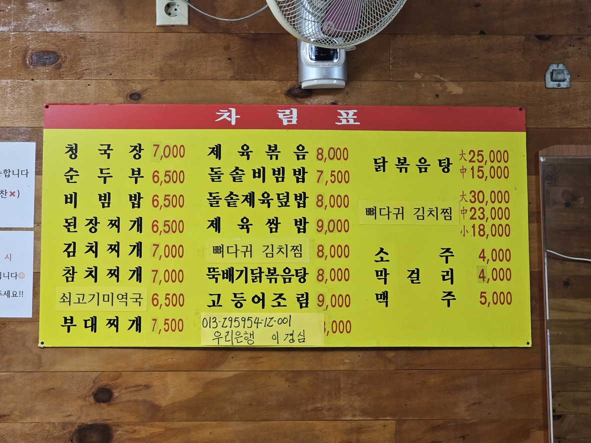 호남맛집 menu 1