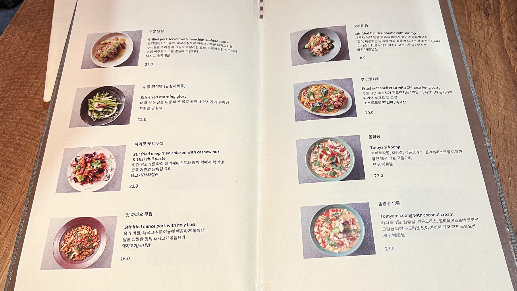 Menu image 2