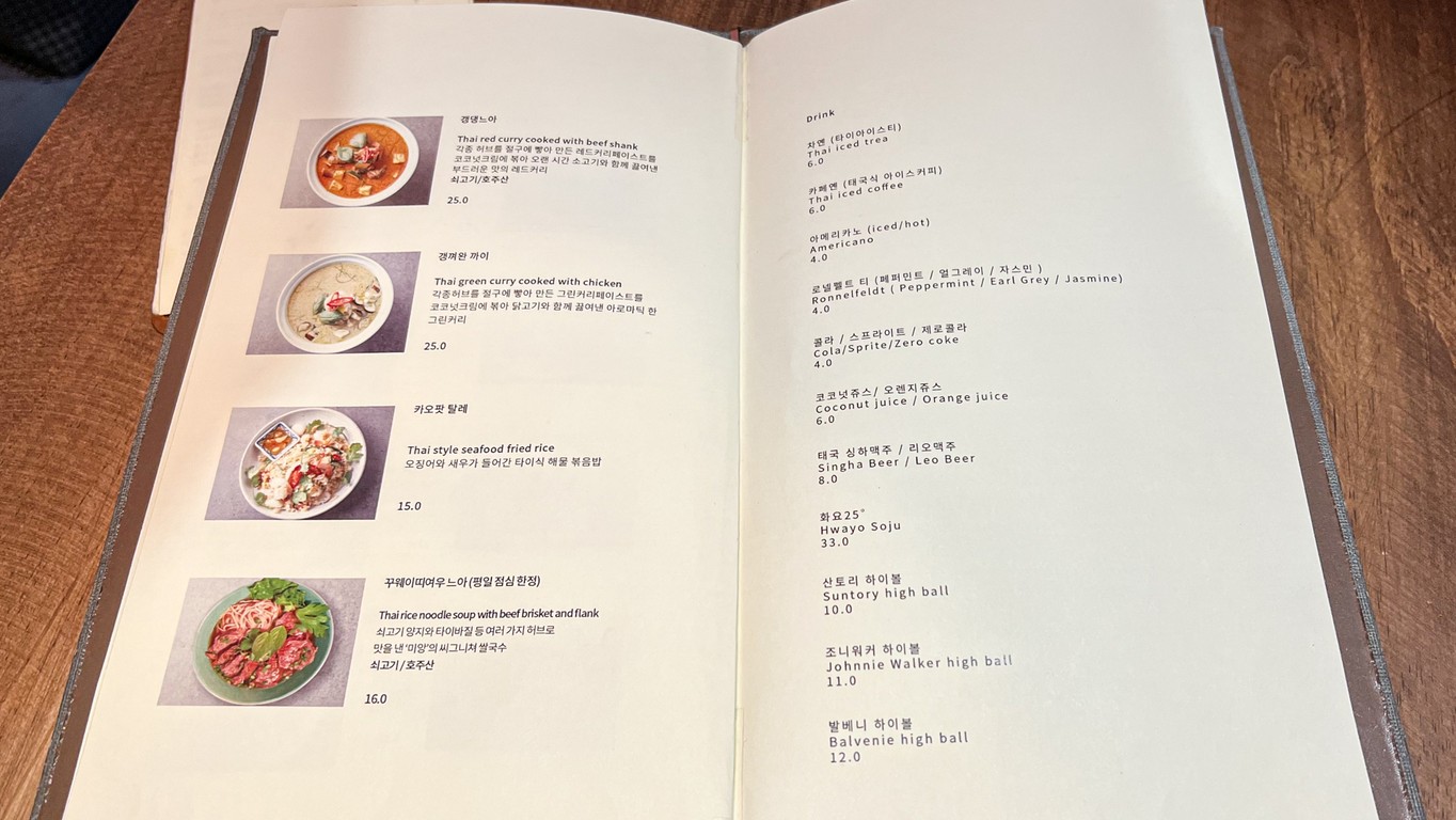 Miang menu 3