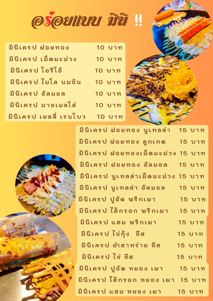 克雷普杰尔 可丽饼与牛奶 menu 3