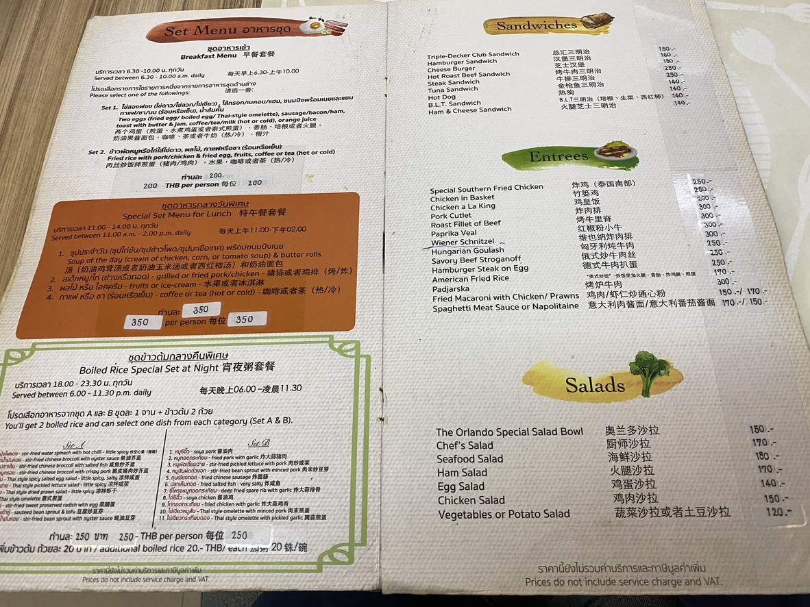 Fúlìdá Yúnyíng Jiǔdiàn Cāntīng menu 2