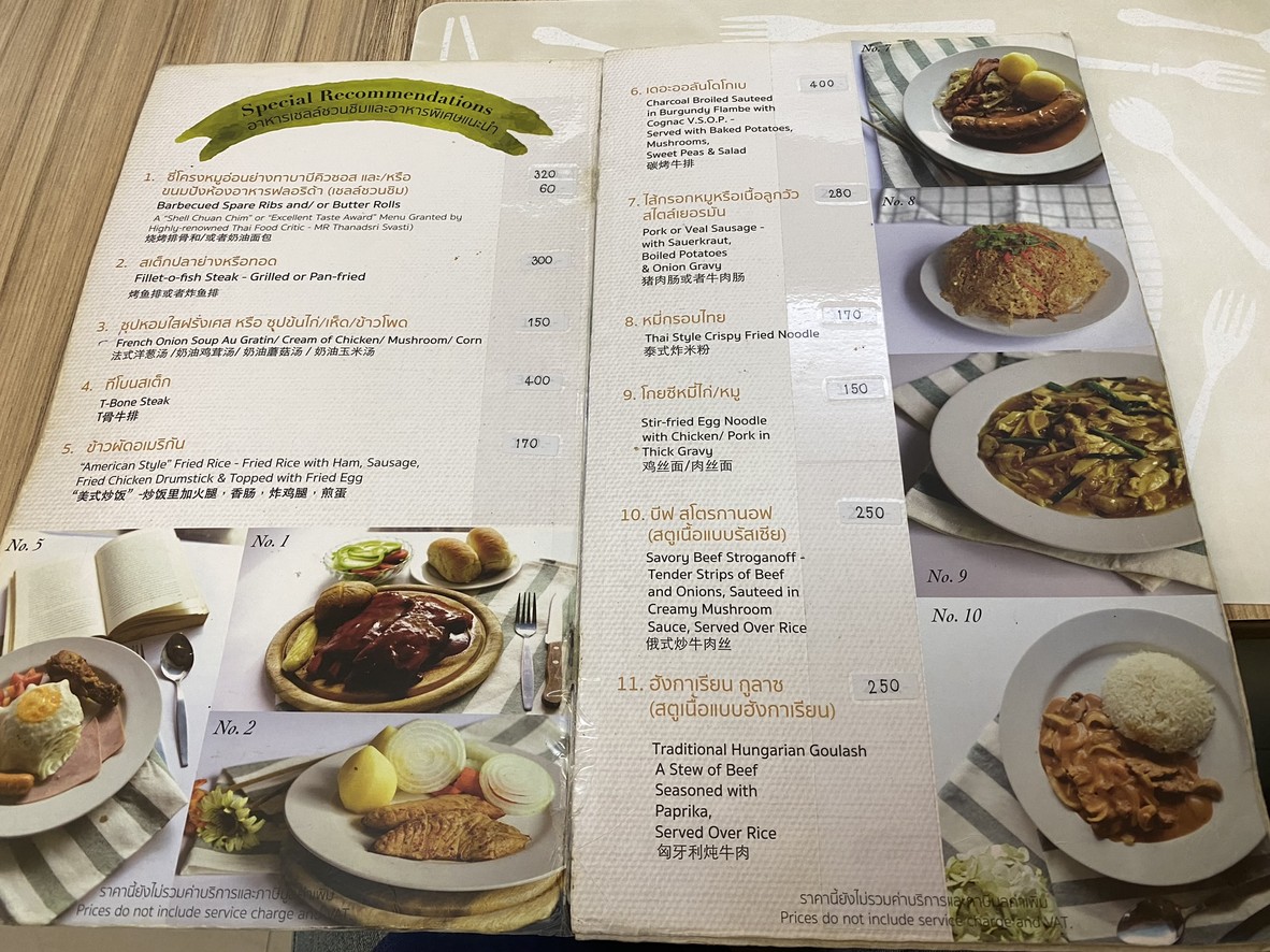 Fúlìdá Yúnyíng Jiǔdiàn Cāntīng menu 3