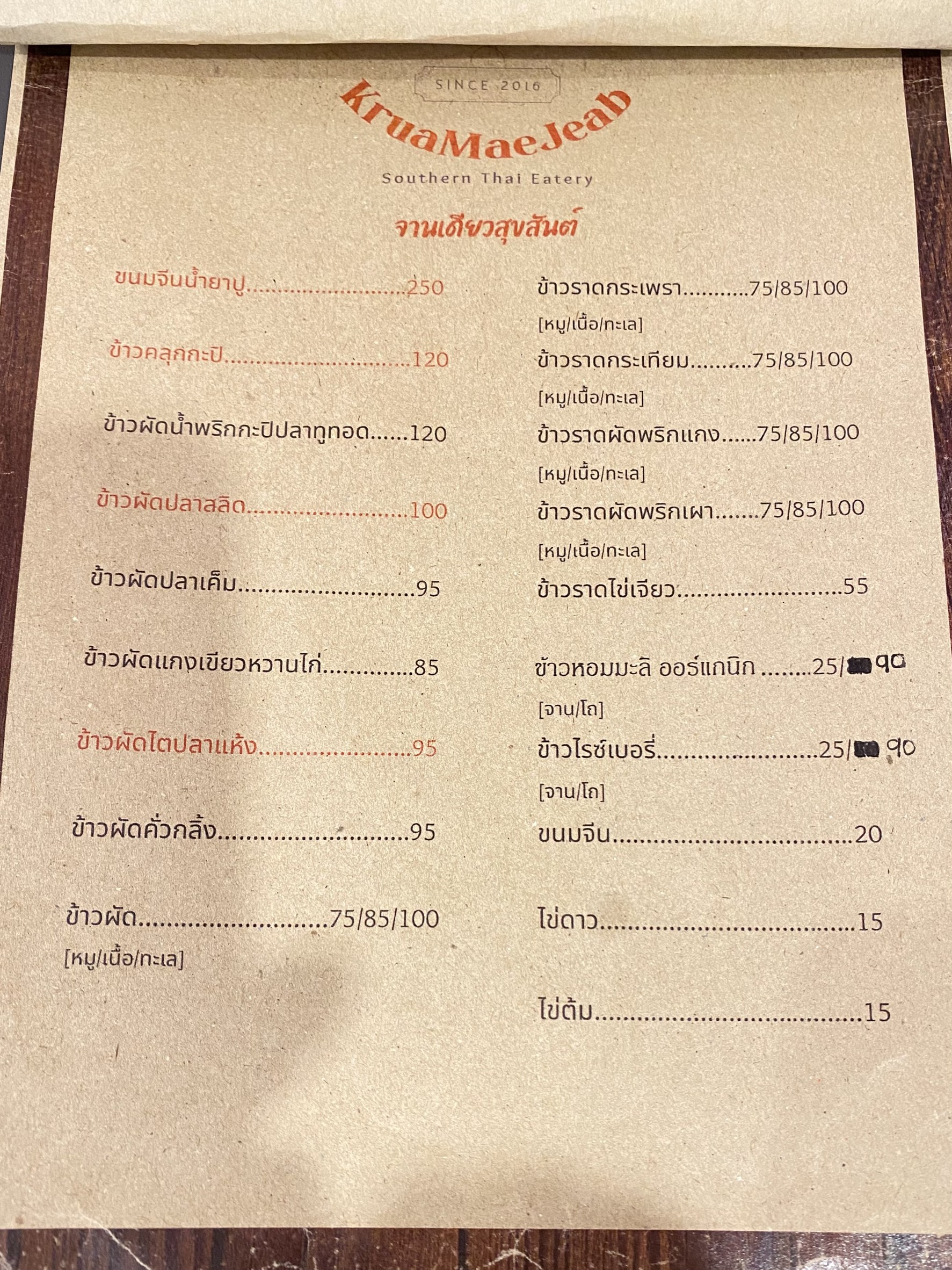 Menu image 2