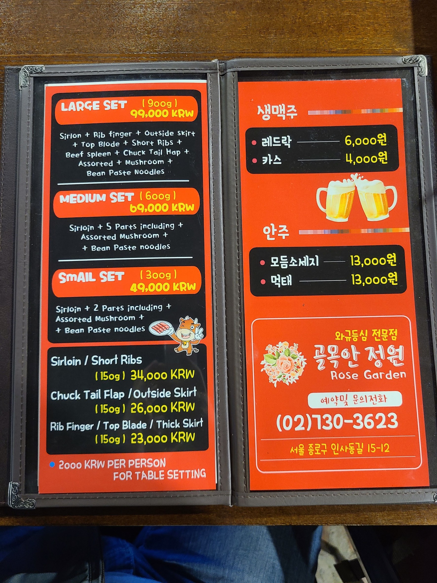 Menu image 2