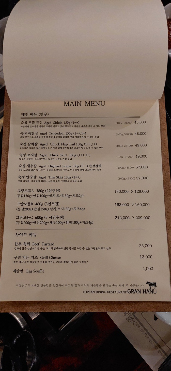 Magok Gran Hanwoo menu 3