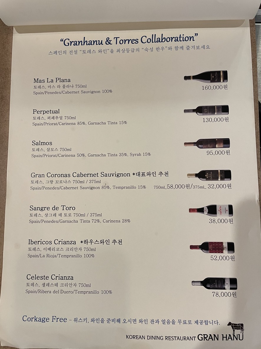 Magok Gran Hanwoo menu 4
