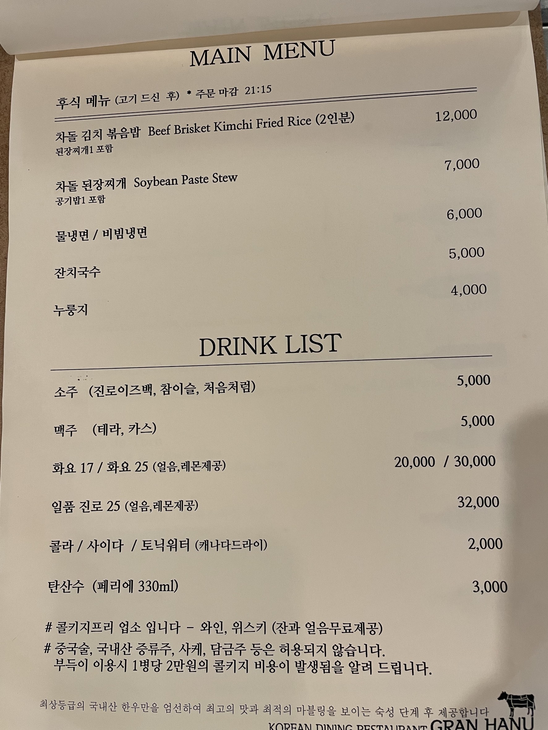 Menu image 5