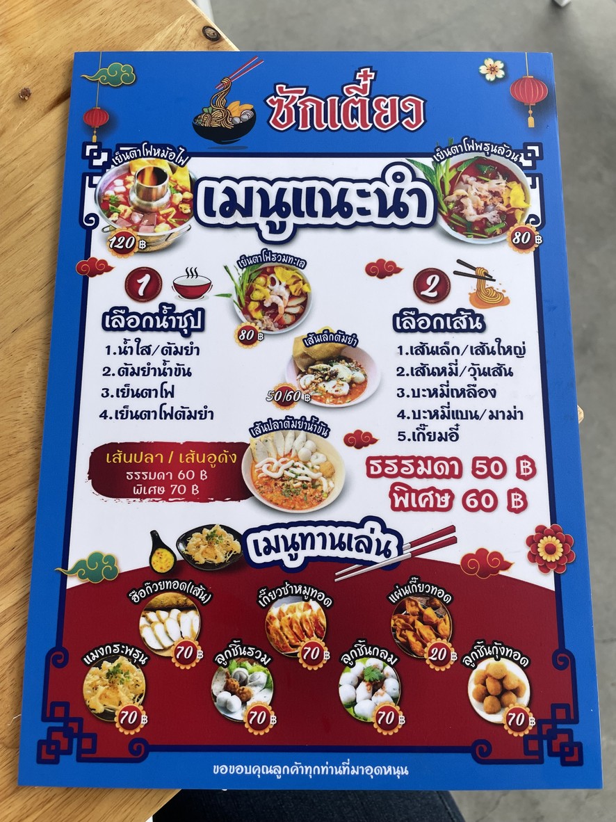 扎丢 menu 1
