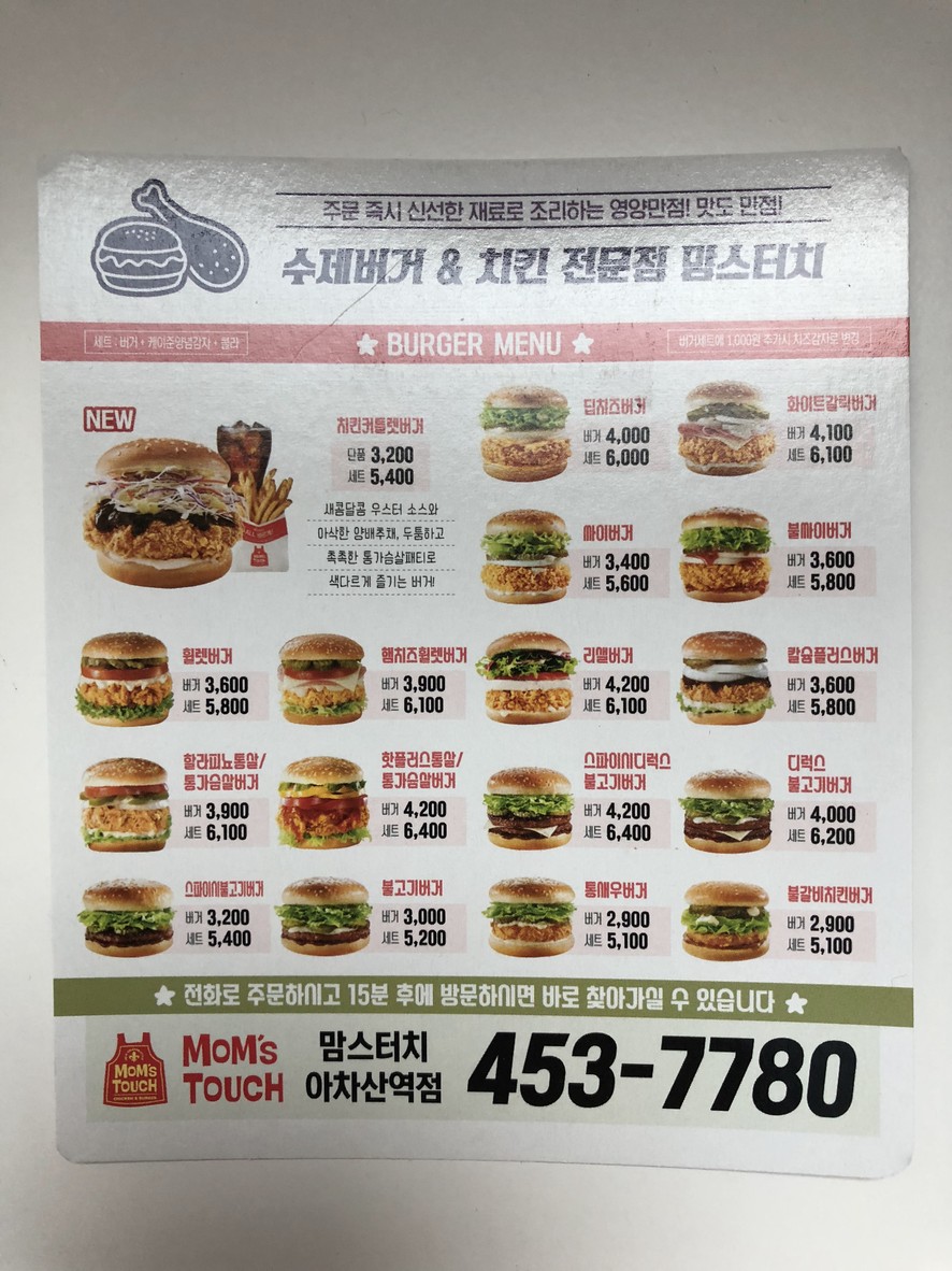 Mom's Touch Achasan Station menu 1