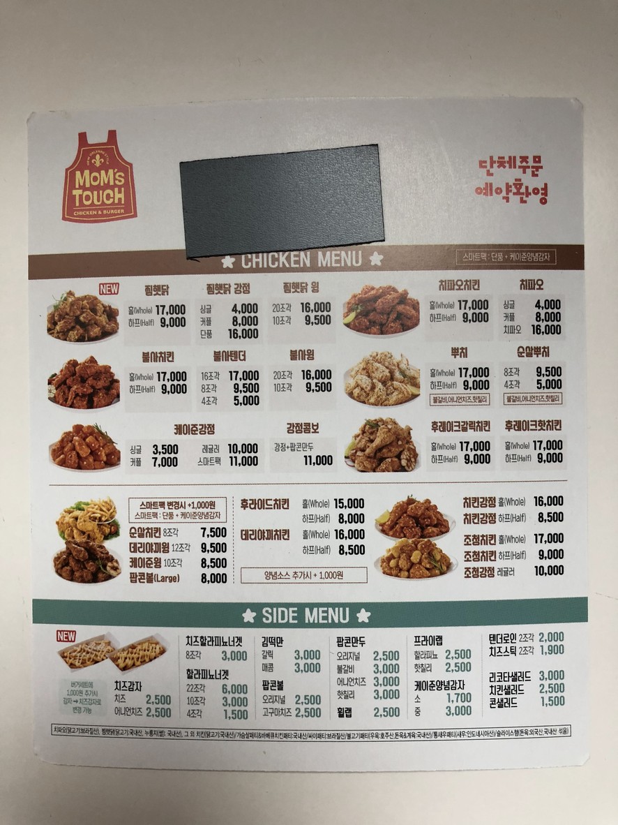 Mom's Touch Achasan Station menu 2