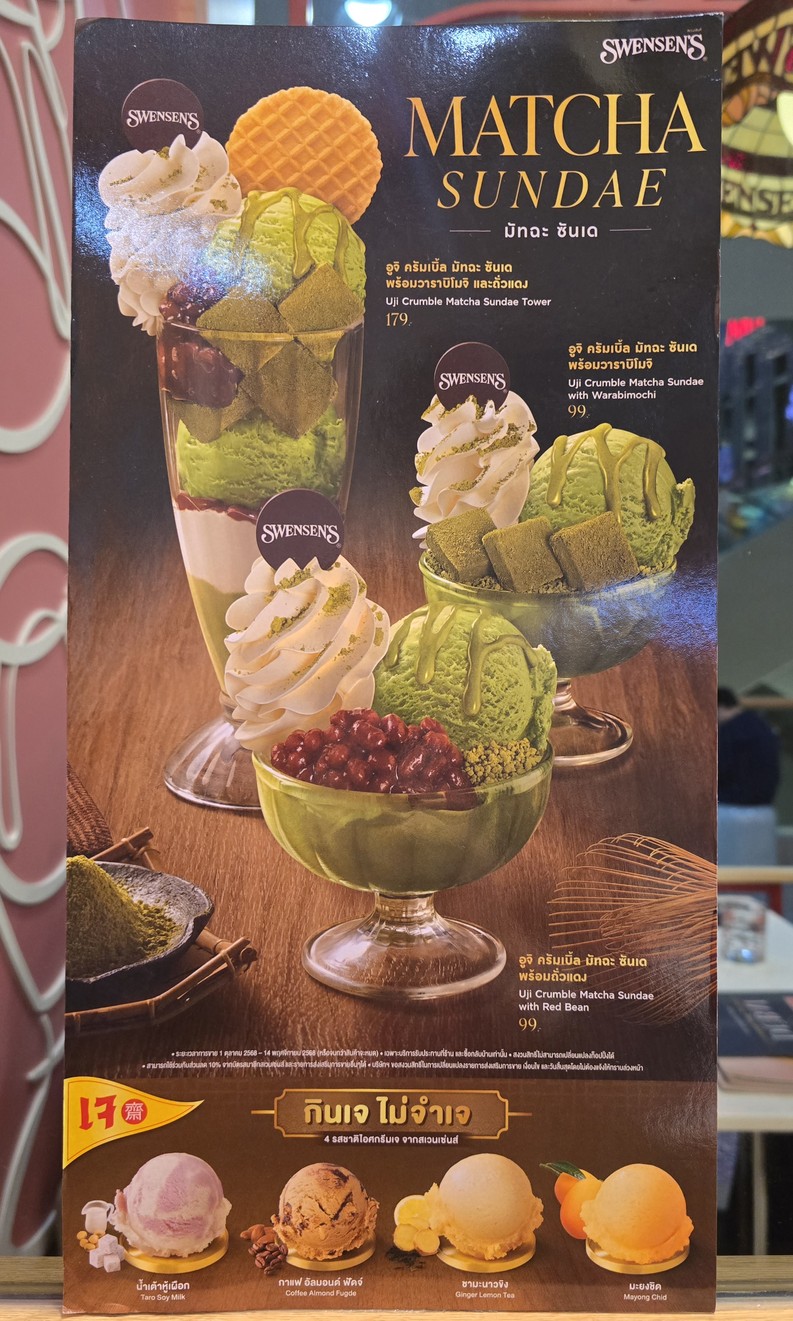 Swensen's Central Rama 3 menu 1