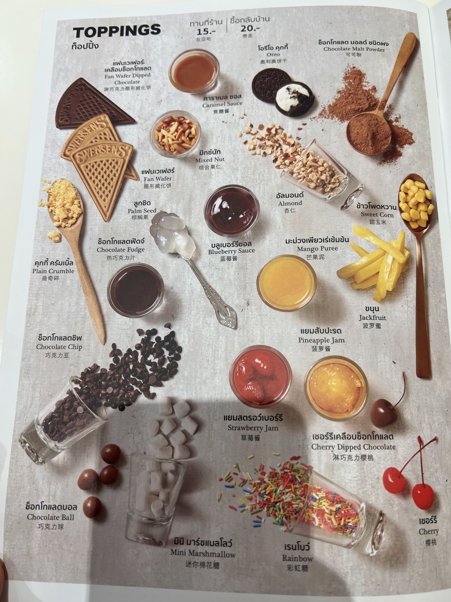 Swensen's Central Rama 3 menu 3