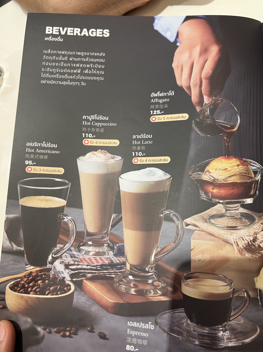 Swensen's Central Rama 3 menu 4